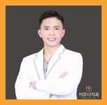 이루다치과의원