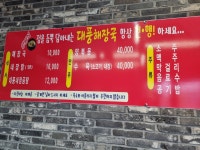 대풍해장국 노형점