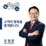 부동산이즈부동산중개법인
