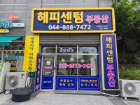 해피센텀공인중개사사무소