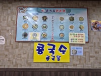 굴세상 테크노점