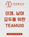 TEAM410 팀410 가경점