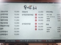 용가마순대 김천점