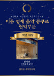 예가음악학원