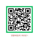 푸르넷공부방 연향부영2차