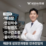 서울더블유안과의원