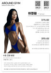 어라운드짐 망원역점