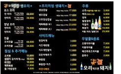 오리먹으면 돼지