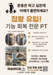 머슬뷰티짐 정왕점