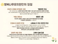 행복나무유치원