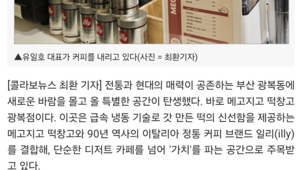 메고지고