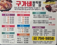 구가네왕족발보쌈