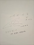 김회장생고기