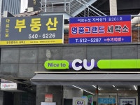 명품그랜드세탁소