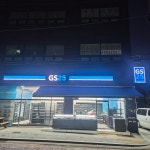 GS25 시흥IC점