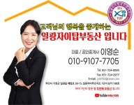 일광자이탑공인중개사사무소