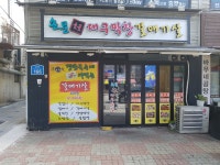 손문대구막창갈매기살 면목점