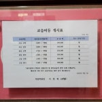 덕암학원