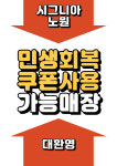 시그니아독일보청기 노원센터