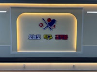 오늘도탁구&포켓볼 부천상동점