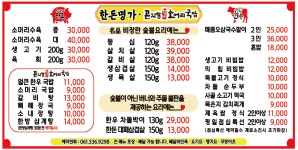 한돈명가곤지암할매소머리국밥