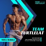 팀터틀랫 유성봉명점