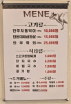 차돌집