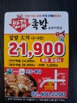 반값족발 송파직영점