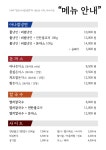 아나식당&아나칡냉면