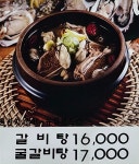 굴마을낙지촌 춘천강남점