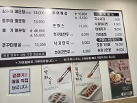 범골가마솥추어탕 사당직영점
