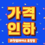 라플무인탁구장 옥정점