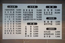 길동이네