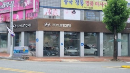현대자동차 금산지점