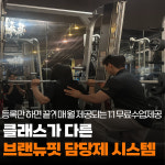 브랜뉴핏 헬스&PT 낙양점