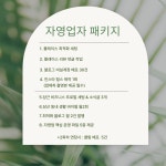 잘파는연구소 성남지사