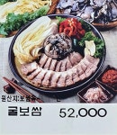 굴마을낙지촌 춘천강남점