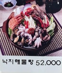 굴마을낙지촌 춘천강남점