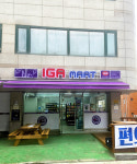 IGA 마포홍대점