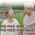 보금자리노인전문요양원