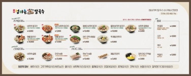 고향 엄마손 생바지락 칼국수 동탄영천점