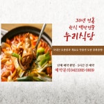 누리칼국수