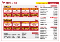 마장동고기집 제물포점
