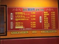 참숯왕대박갈비전문점