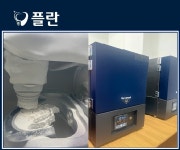 플란치과기공소