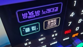 비트앤코인 노래연습장