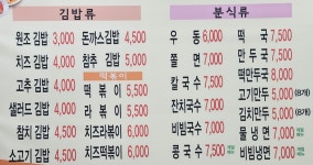 이모네분식