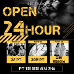 에스 피티&필라테스 스튜디오