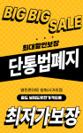 열린폰마트 방화사거리점