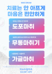 미소드림치과의원